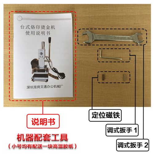 烫金机小型手动压唛机成品包包鞋垫手机壳皮带钱包木PU压痕烙印机