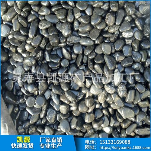 灵寿凯源庭院造景铺路鹅卵石抛光杂色鹅卵石