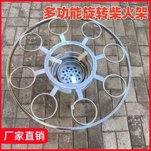 农村旋转柴火架烤肉桌子柴火灶转盘旋转火锅架柴火炉架子火坑架