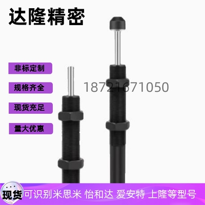 ASAC-0806/1005/1008/1210/1412/1416/2020/H/M/L 型油压式缓冲器