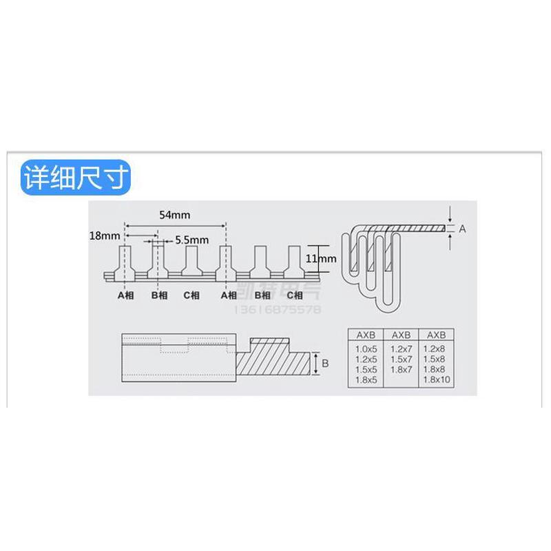 3P32A汇流排 紫铜1.0*5 DZ47空开连接排 C45断路器接线排KT003