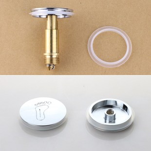 5ZW全铜弹跳阀芯下水器盖子皮圈台盆L塞子木桶浴缸脚丫盖芯密