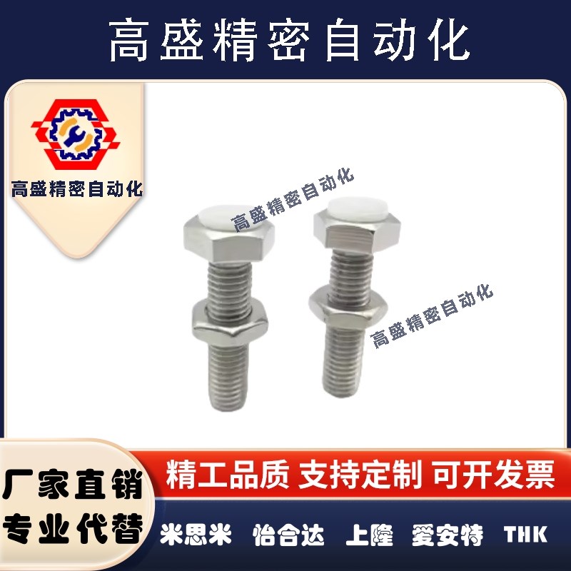 PSST8-20调整块防撞头压块缓冲器胶头止动螺丝TDB76-M8-20/30/45