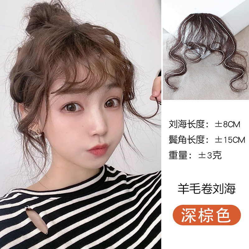 羊毛卷刘海假发女真发无痕假发片泰迪卷假刘海自然隐形前额假头帘