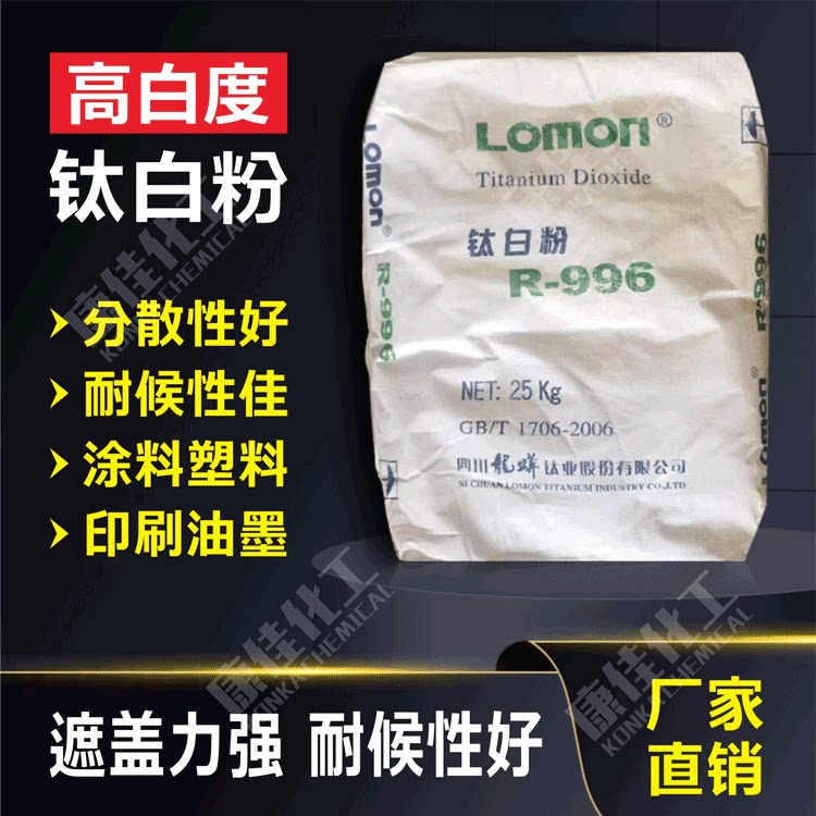 极速钛白粉金红石型钛白粉二氧化钛白色颜料绘画油墨塑料pvc塑料