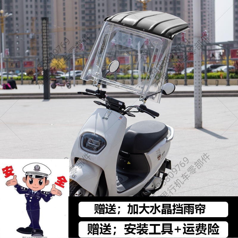 新品电动车遮阳伞挡雨蓬挡风罩防晒电瓶车K挡雨棚车蓬夏季7字挡风