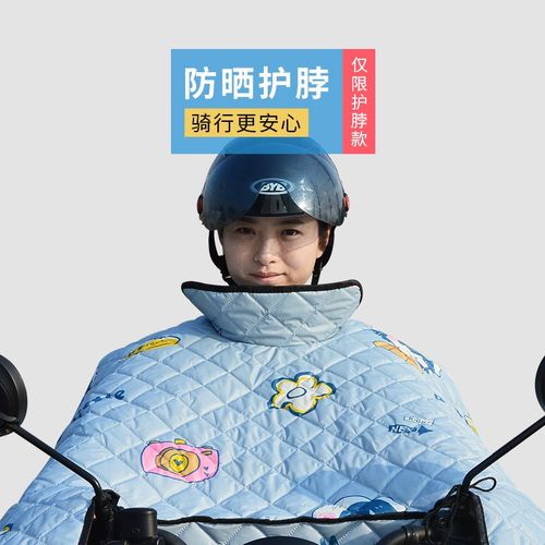 电动车挡风被夏季防晒罩女夏天电瓶摩托车双面防水加大号夏日披风
