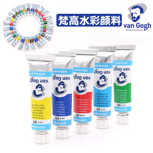 梵高固水彩颜料套装凡高管状装B彩固体水彩颜料分装凡高水彩新色