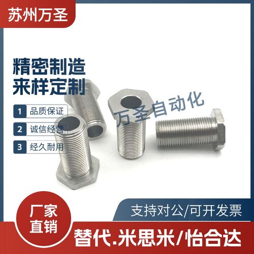 不锈钢调整螺栓 固定零件调整块LVBS16/20/24-25/30/40/45/50/60