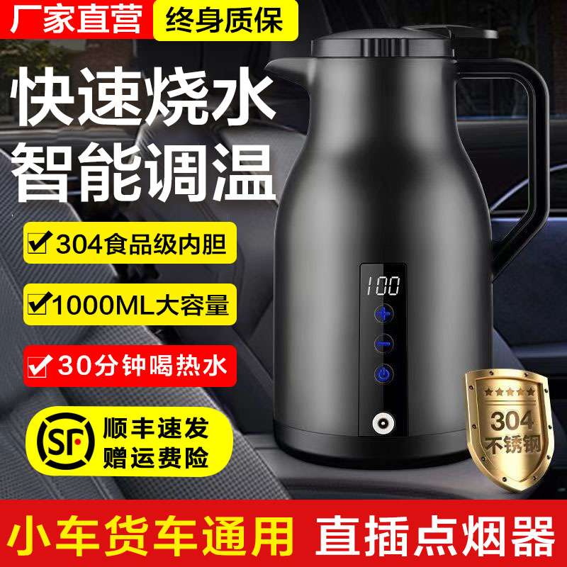 推荐车载烧水壶12v24v通用小车货车专用便携式旅行电热杯220V车家