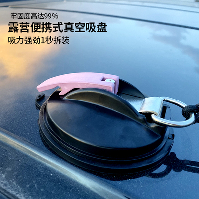 网红户外露营真空吸盘天幕户外防晒防雨遮阳侧帐吸盘车边帐篷车载