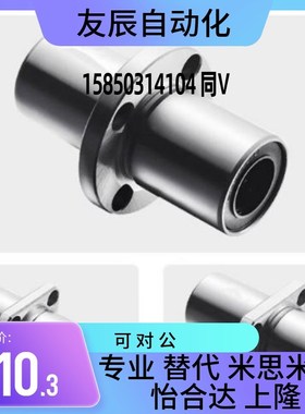 LMQ22镀镍中间切对边法兰直线轴承LMQ21-d6 d10 d12 d16 d20 d25