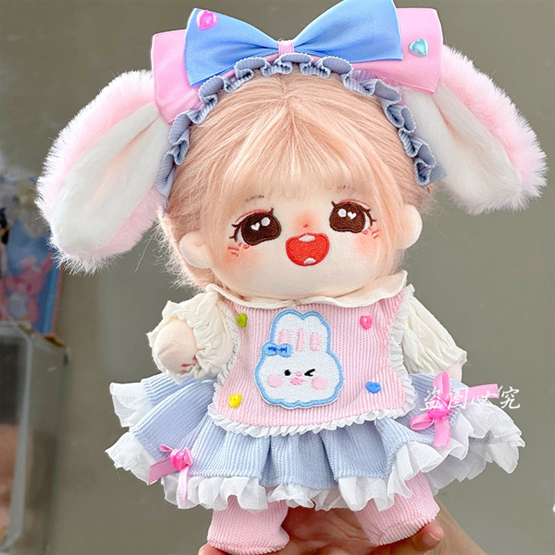 娃衣20cm可爱动物连衣裙兔耳y发箍配饰棉花娃娃衣服马甲女娃换装