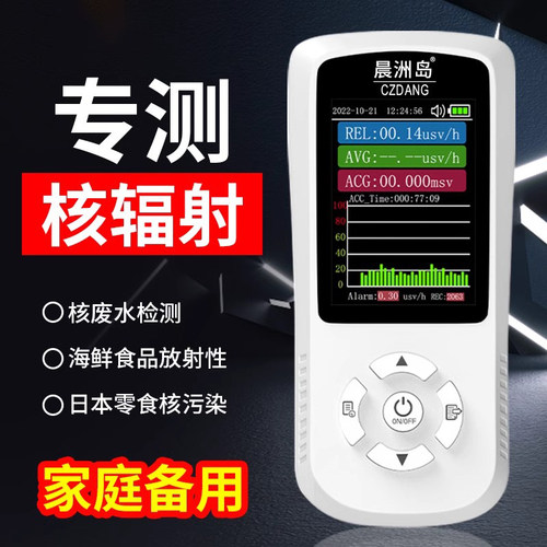 新款便携式核辐射检测仪电离辐射核污染盖革计数器