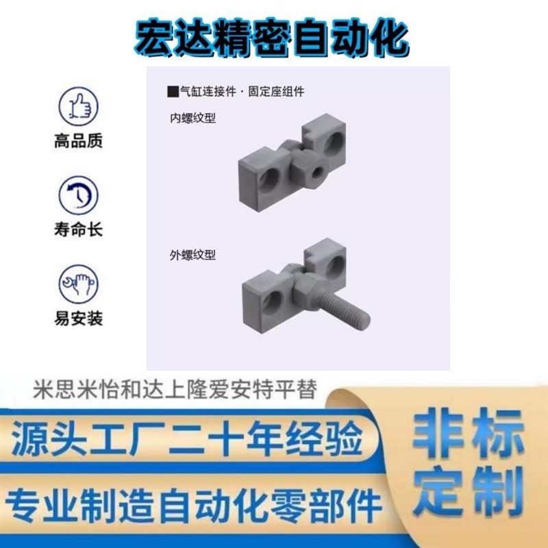 浮动接头FJRHA FJDHA3 4 5 6 8 10 14 18-0.5/0.8/1.25气缸连接件
