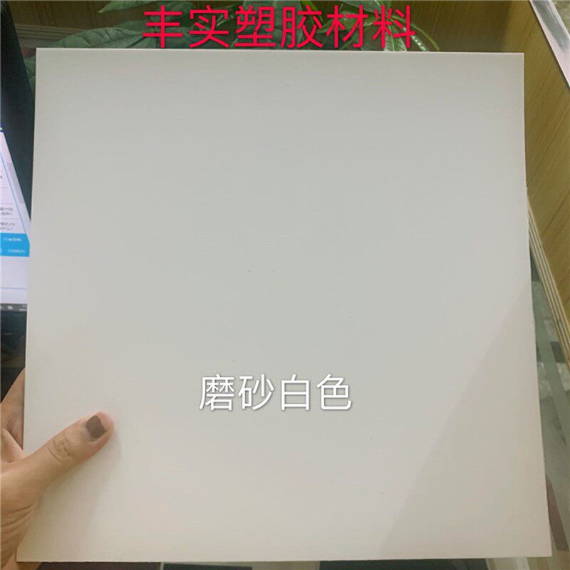 小众高货白色PVC片材 磨砂PP塑料片 PVC板材 黑色PVC胶片透明塑料