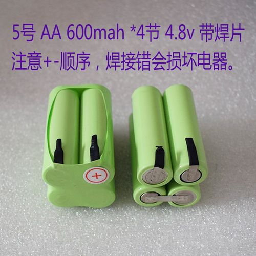 5号镍氢4.8V充电电池组倍率放电AA600mah手电钻剃须刀 真容量耐用
