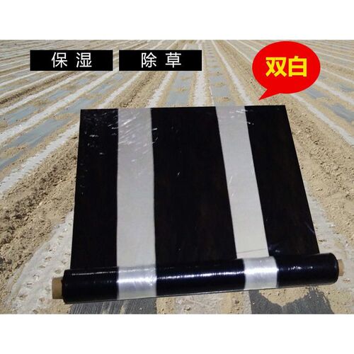 农用薄膜