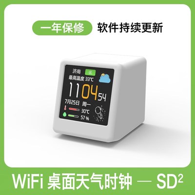 WIFI桌面天气时钟摆件自动对时天气预报温度湿度宇航员太空人SD2