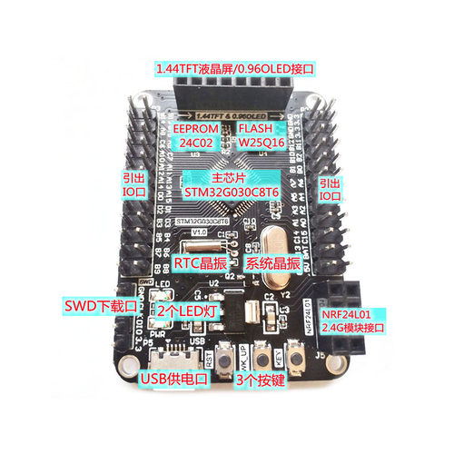 现货STM32G030C8T6开发板STM32G0学习板核心板评估板含例程ARM主