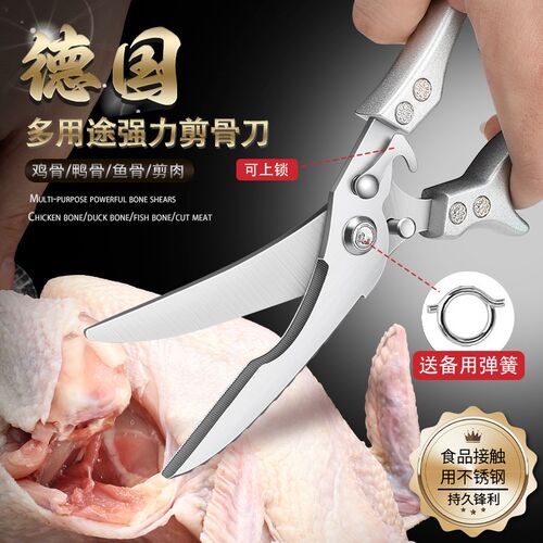 热销德国强力鸡骨剪刀厨房家用进口多功能钛钢剪骨头专用剪刀食品