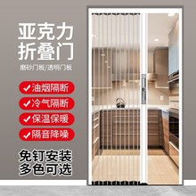 亚克力折叠隔断门免打孔厨房卧室厕所阳台衣柜无地轨推拉隐形门帘