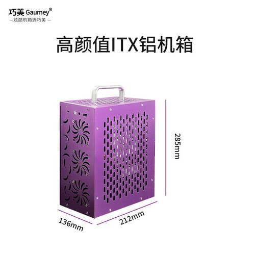itx机箱迷你diy1脑主机外壳47196防尘桌电面台式机便1携手提小机