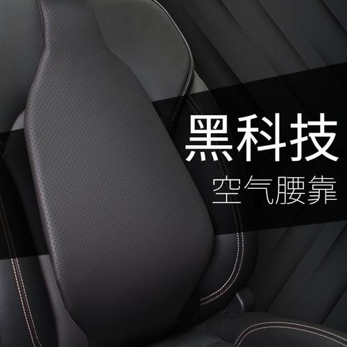 新款 汽车靠垫腰垫司机座椅空气腰靠车载靠背垫腰托护腰枕车用腰
