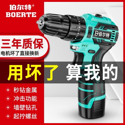 伯尔级锂b电工具无电充刷钻小钢炮工业特冲击大功率手电钻螺丝刀