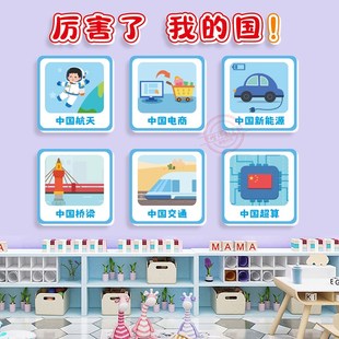 学校中国传统文化厉害了我的国班级教室爱国主义文化布置立体墙贴