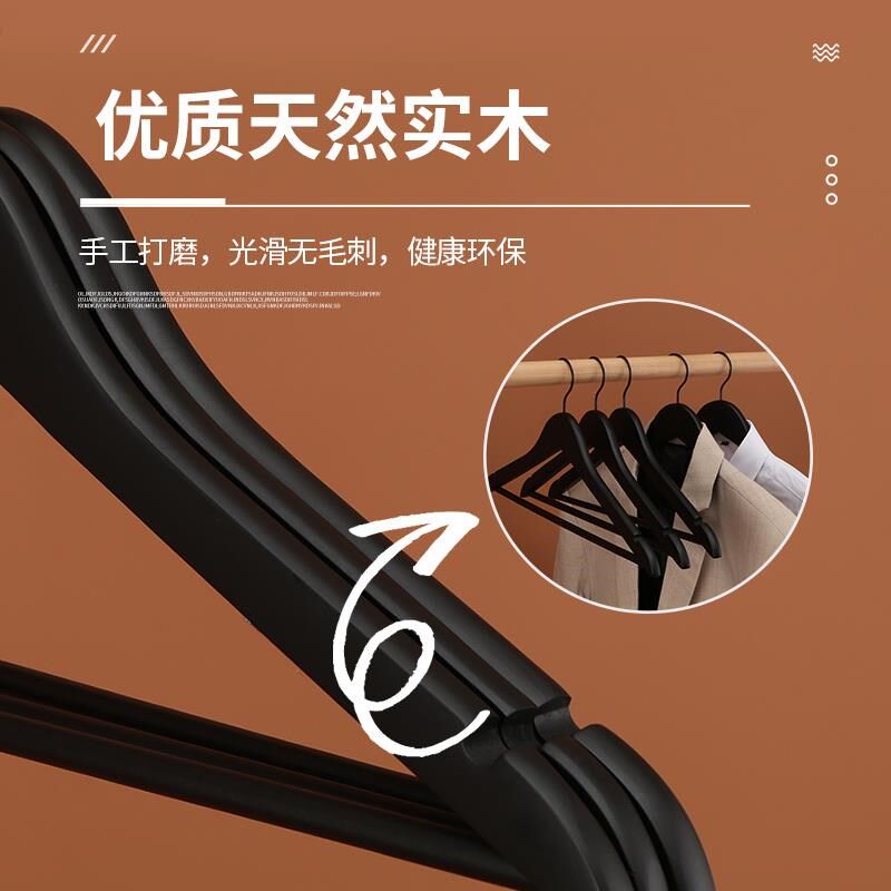 实木黑色衣架家用挂衣撑子防滑衣柜衣挂酒店服装店木质衣架子