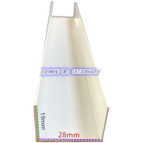 异型尺寸 PVC塑料U型槽 分隔条造型条 U型卡条墙面装饰线条 现货