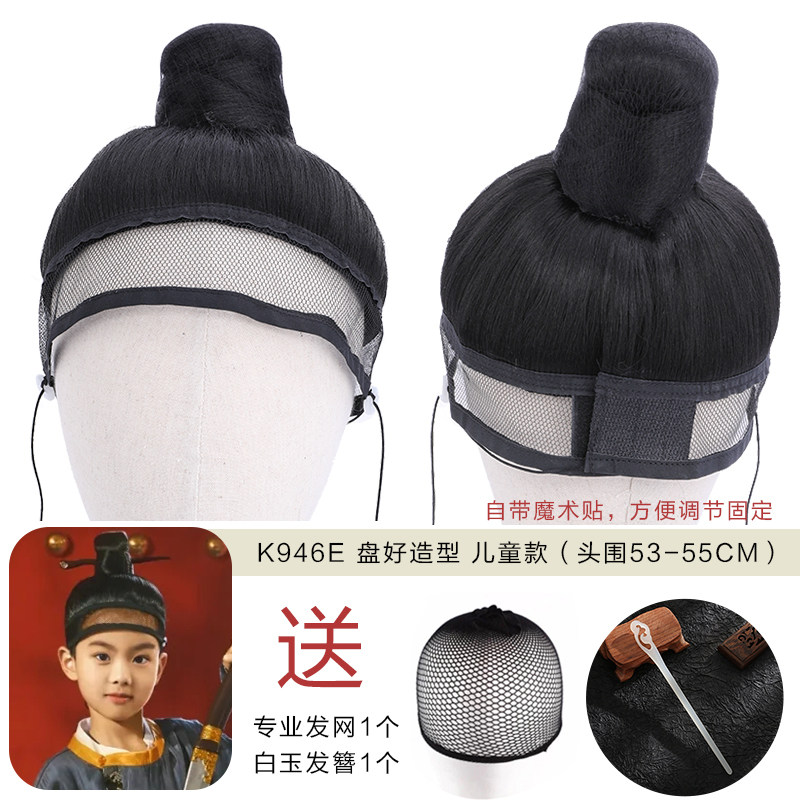 古装汉服造型男童假发套古风抹额网巾束发头套发髻小公子发型946