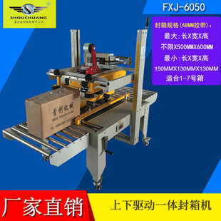 封箱机1号商全自动快递厂家到13包胶带专用包装 机电裹打邮政纸箱