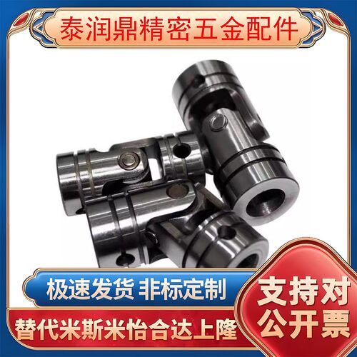 替代万向节DDC01/21/06/26-22-02-d6/d8/d10/d12/d14/d16/d18/D20