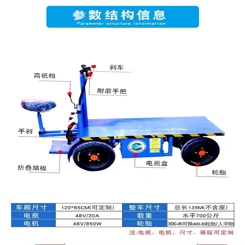 直销新品顺诚电动平m板搬运车四轮载重王拉货建筑农用运输车折叠