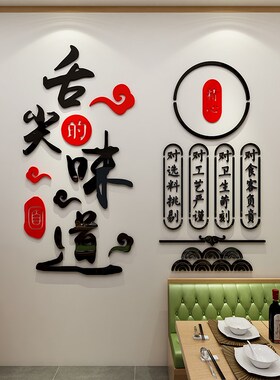 餐饮店创意3d立体亚克力贴纸小吃饭店背景墙贴画贴纸自粘墙面装饰
