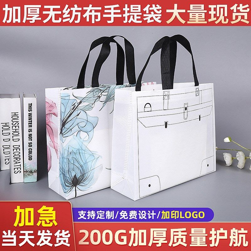 现货覆膜无纺布手提袋印广告折叠布袋服装店收纳礼品袋子,包装,无纺布包装袋,淘宝优惠券,粉丝福利购,淘宝优惠卷