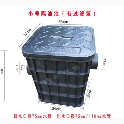 直销新品隔油池地埋式塑料污水沉C淀油水分离器餐饮厨房油污过滤