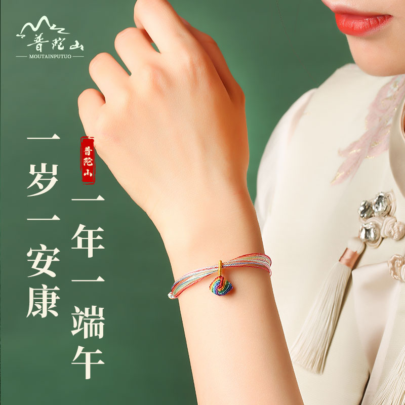 现货普陀山端午节手链五彩线手绳手工编织好运简约V幻彩小孩大人