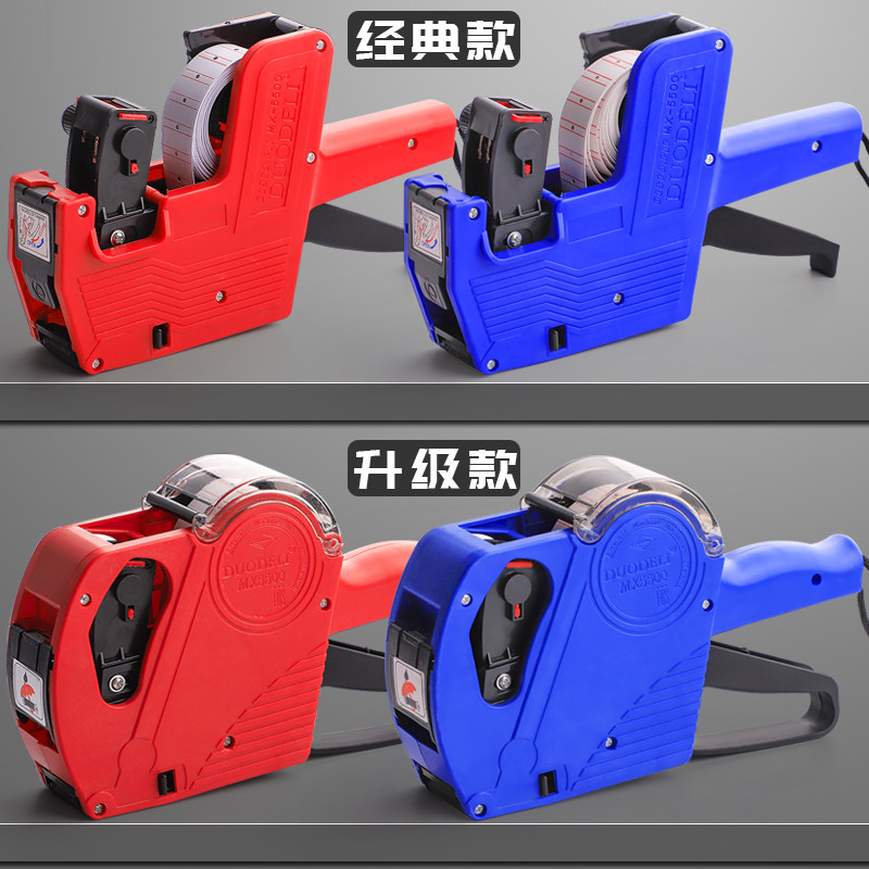 打码机打价格标签g机价格打码器钱全自动手动日期标价机打价机标