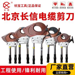 钢绞线线缆剪剪刀 长信棘轮式 电缆剪J40 100齿轮断线钳铜铝铠装
