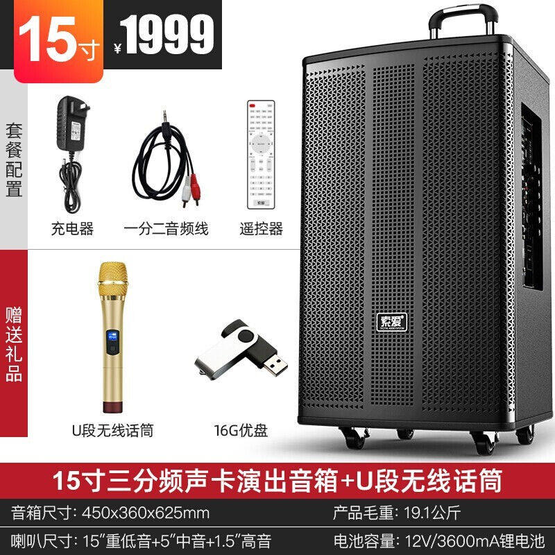 索爱(soaiy)SA-T55拉杆音响户外广场舞电视电脑投影仪手机唱歌高性价比高么？