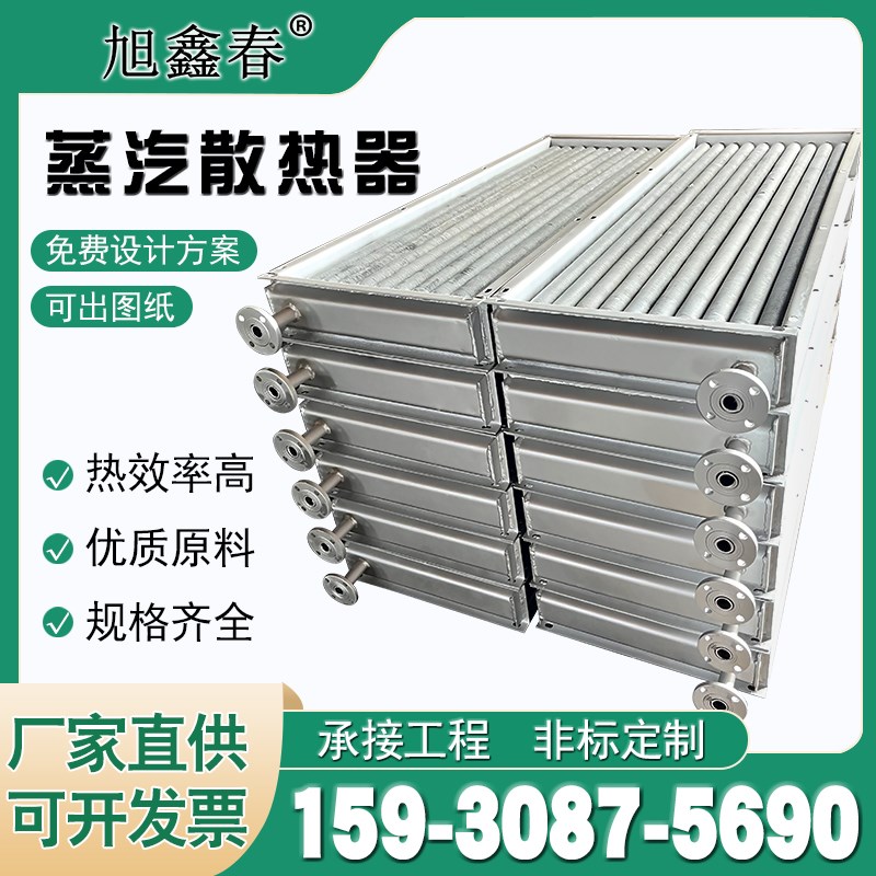 工业蒸汽翅片管散热器 多排方箱翅片管散热器 烘干厂房用散热器