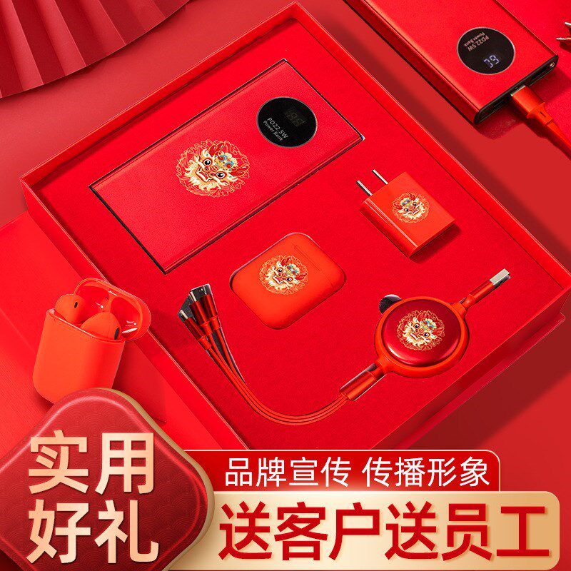 汽车商务礼品套装活动公司纪念品年终奖随手W礼送客户员工