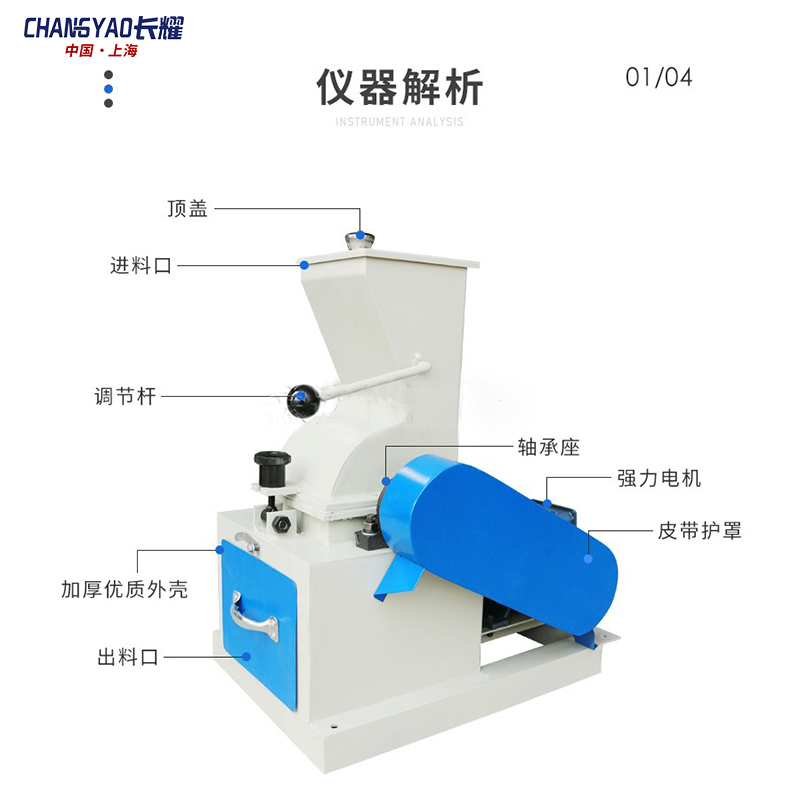 速发长耀仪器密封式锤式破碎机煤炭化验室碎石机小型玻璃煤矸石粉