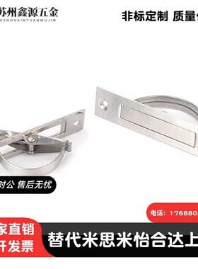 E-LUWAKS76/94/115不锈钢旋转拉手 榻榻米把手 明装隐藏式暗拉手