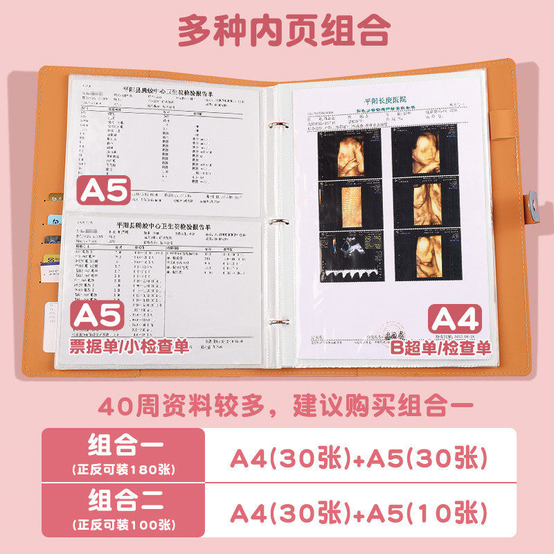 임신체크보관장 롱C B-초음파검진보관장 임산부파일수첩 이임신서류장