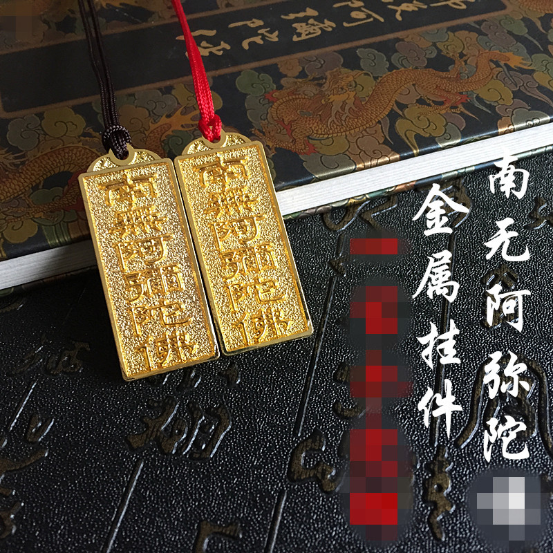 镀金南无阿弥陀F金属挂件 合金材质 项链吊坠