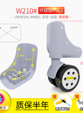 W116行李箱轮子替换拉杆箱配件彩色万向轮红色粉色灰色密码箱轱辘